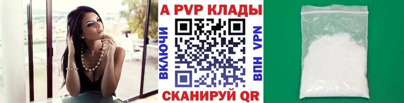 Alfa_PVP кристаллы  Кирсанов 