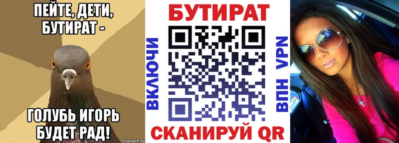 ОМГ ОМГ как войти  Кирсанов  Бутират GHB 