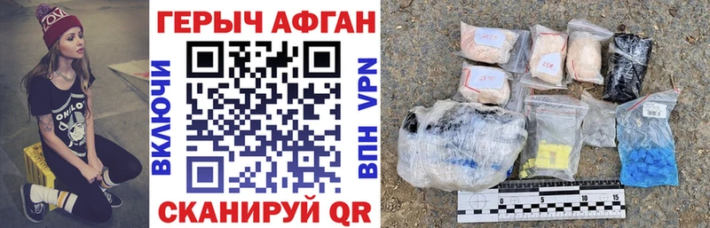 что такое   Кирсанов  ОМГ ОМГ зеркало  Героин афганец 