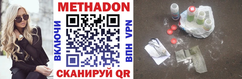 где купить наркоту  Кирсанов  МЕТАДОН methadone 