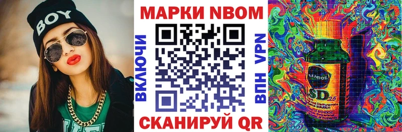 магазин продажи наркотиков  Кирсанов  Марки NBOMe 1500мкг 